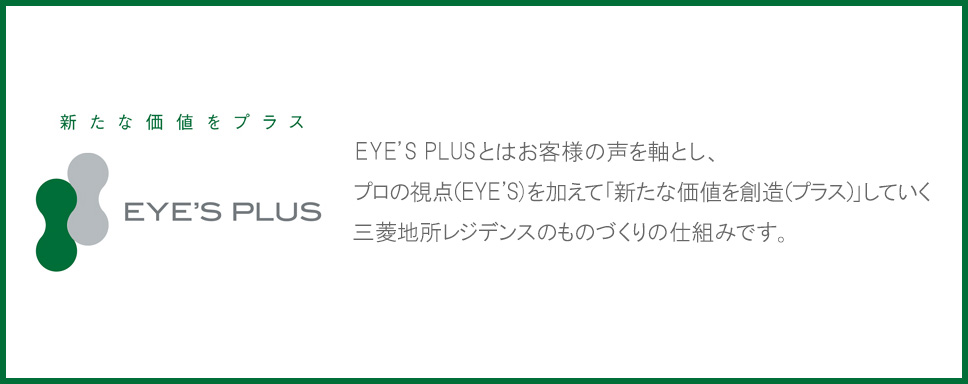 2013年　EYE’S PLUS - アイズプラス 始動