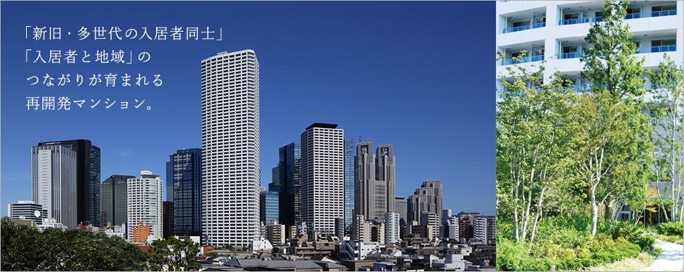 ザ・パークハウス 西新宿タワー60