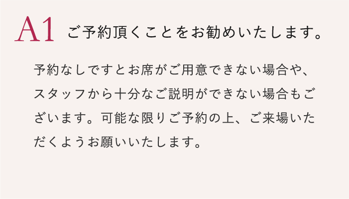 ぜひ、ご予約ください。