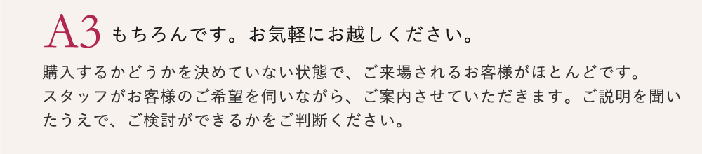 ぜひ、ご予約ください。