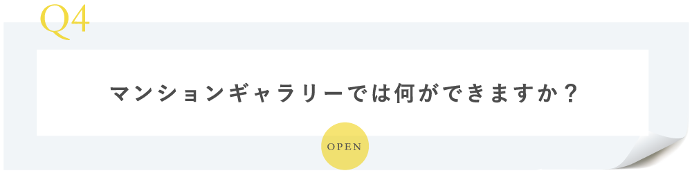 購入を明確に決めていないのにモデルルームに行ってもいいですか？