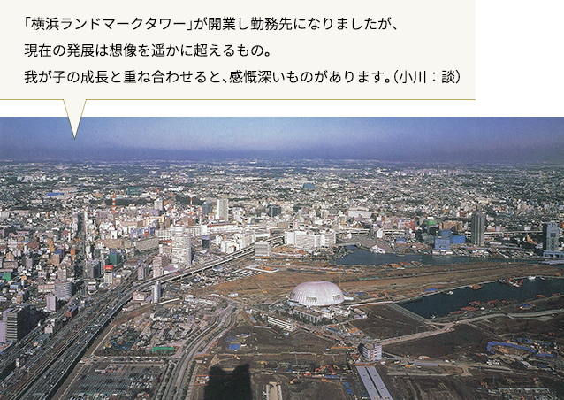 1993年のランドマークタワーのスカイガーデンからの眺め