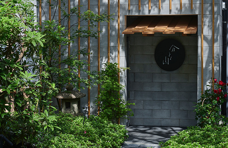 日本料理店【分とく山】