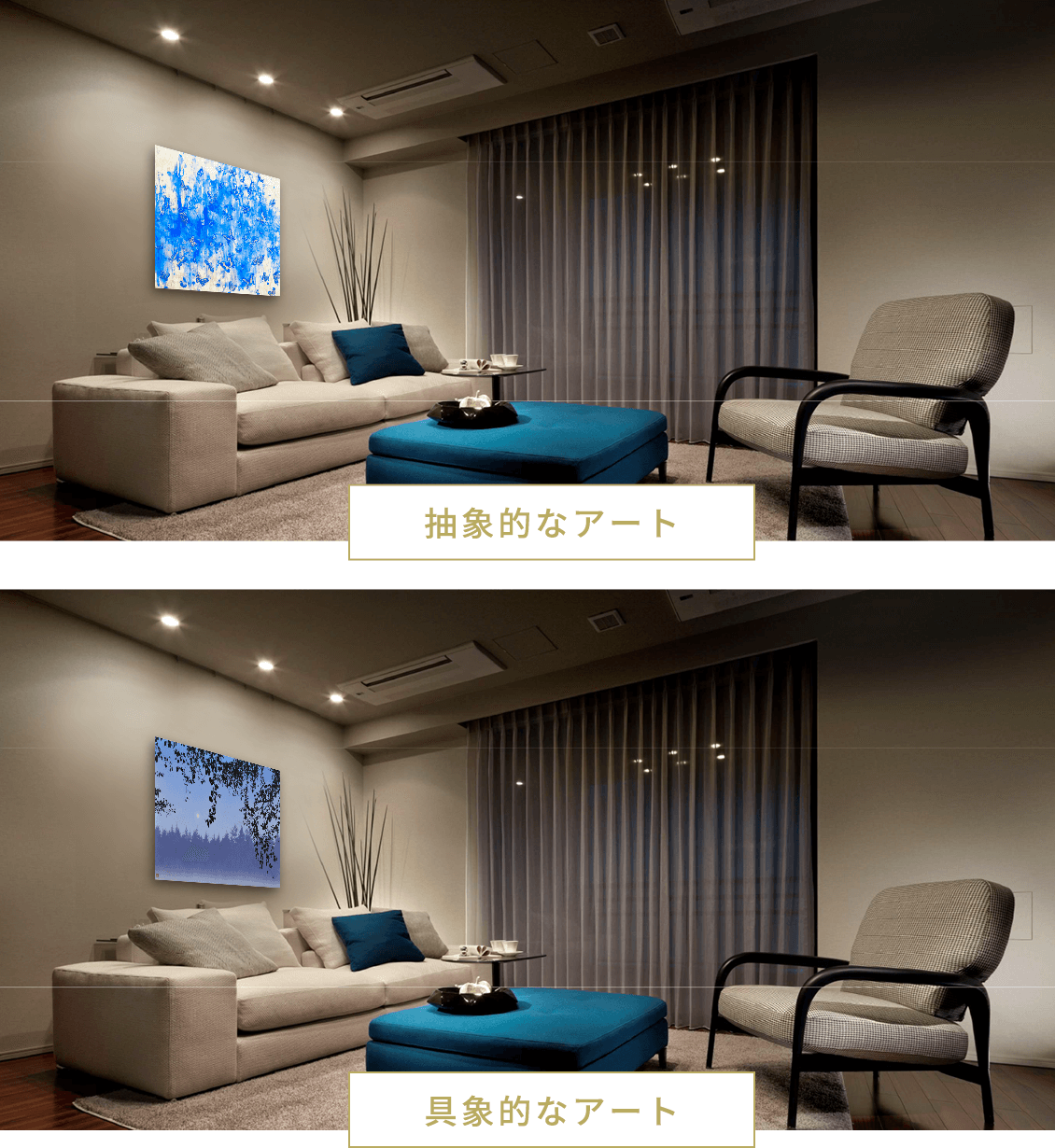 抽象的なアート 具象的なアート