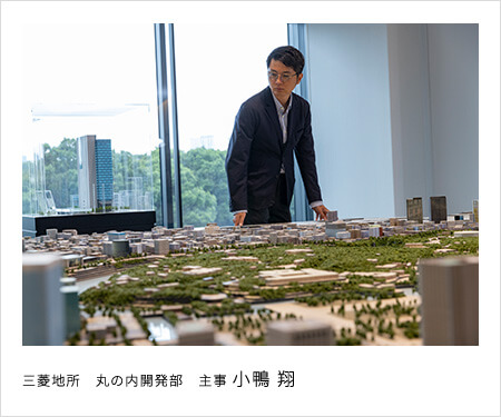 三菱地所　丸の内開発部　主事 小鴨 翔