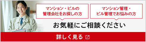 お気軽にご相談ください