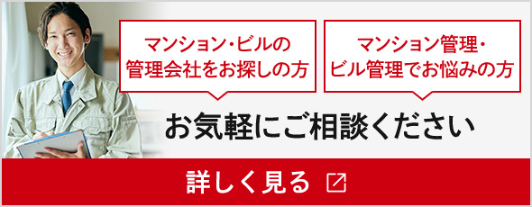 お気軽にご相談ください