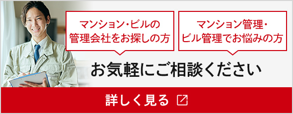 お気軽にご相談ください