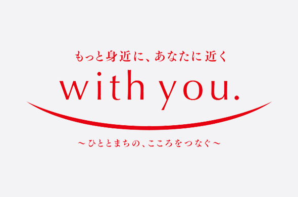 with you