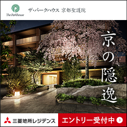 ザ・パークハウス 京都聖護院