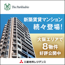 新築賃貸マンション続々登場！大阪エリアで8物件好評公開中