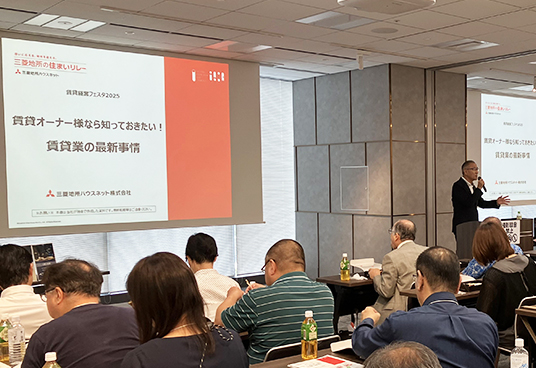 セミナーの様子