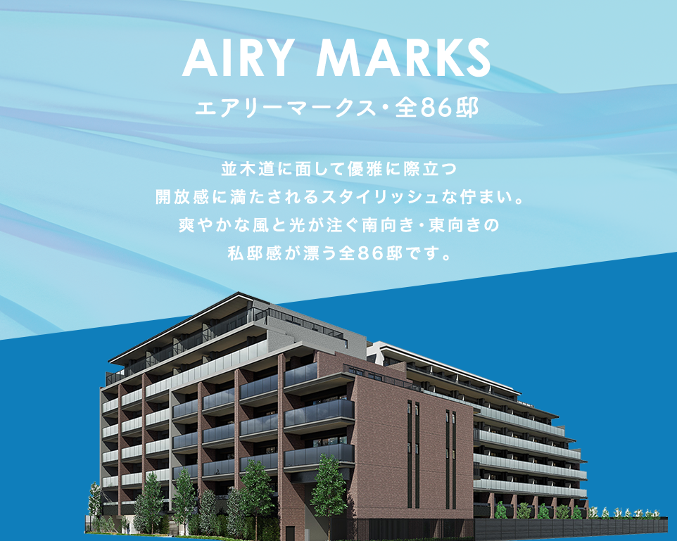 エアリーマークス外観完成予想CG