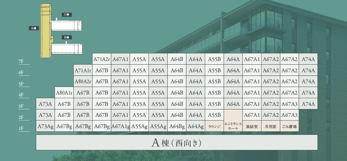 パークフロント住戸位置図