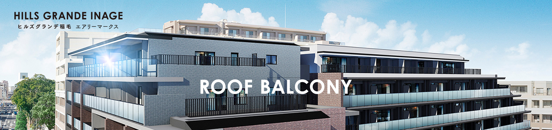 ROOF BALCONY