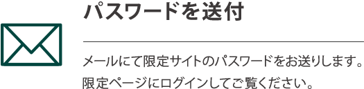 最新情報の閲覧