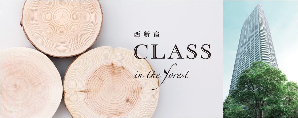 2015年度受賞 コミュニティプラットフォーム [西新宿 CLASS in the forest]