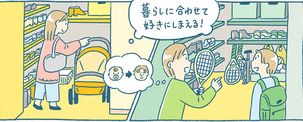 ライフスタイルに合わせて組み替え自在！ベビーカーなど大きめのアイテムもすっきり収納できるシューズインクローゼット 