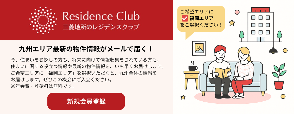 九州支店レジクラバナー（中村20260525）