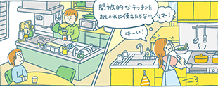 あ！ここにも EYE’S PLUS「開放感も機能性も。いいとこ取りのキッチンってないかしら？？」 セミオープンキッチン編