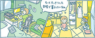 「どこで仕事するの？って思ったでしょ。ここが私のスモールオフィスです」 desko® (デスコ)編