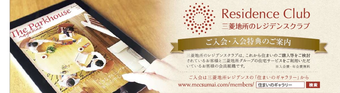 会員募集アイコン
