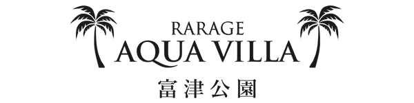 RARAGE AQUAVILLA 富津公園
