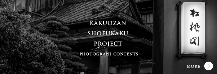 KAKUOZAN SHOFUKAKU PROJECT PHOTOGRAPH CONTENTS