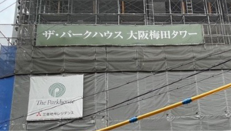 広告用横断幕(イメージ)