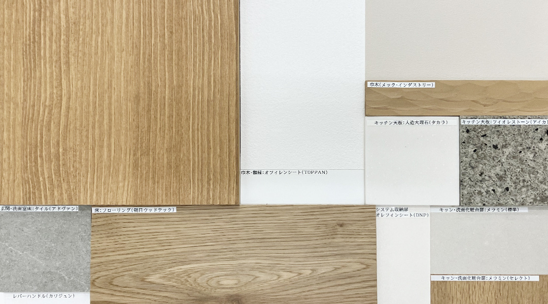 開発時のカラーボード