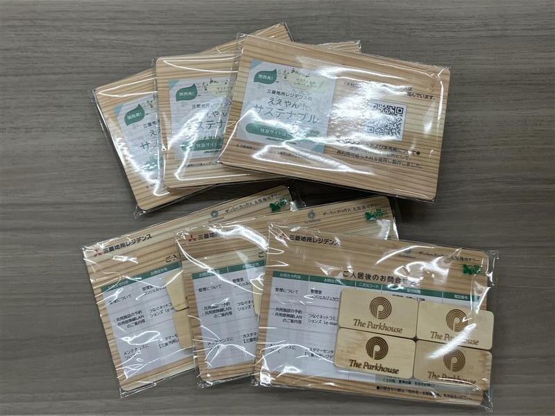 完成したマグネットと連絡先一覧表