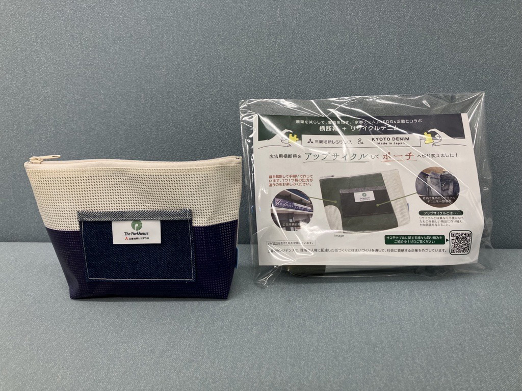 お客様のもとへ届けられるポーチ