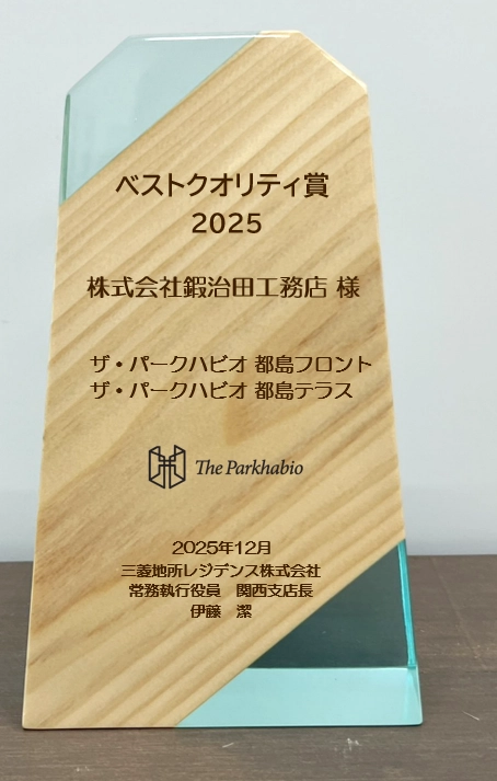 建築端材と樹脂を組み合わせた木製トロフィー