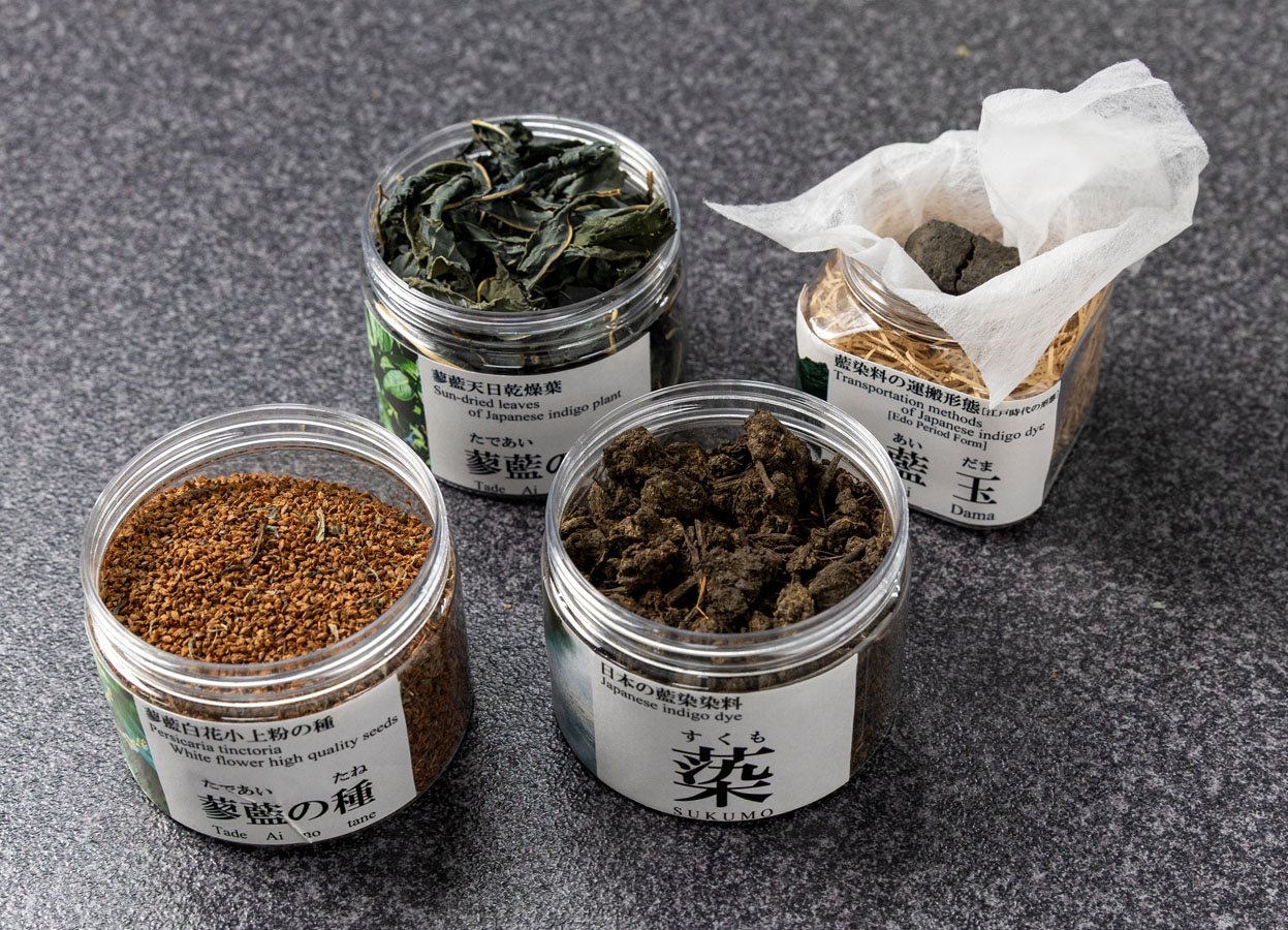 藍染に欠かせない原料