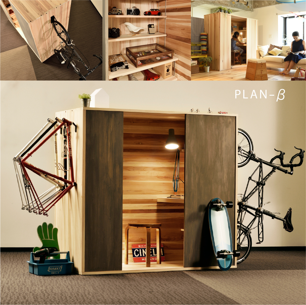 箱の間PLAN-β