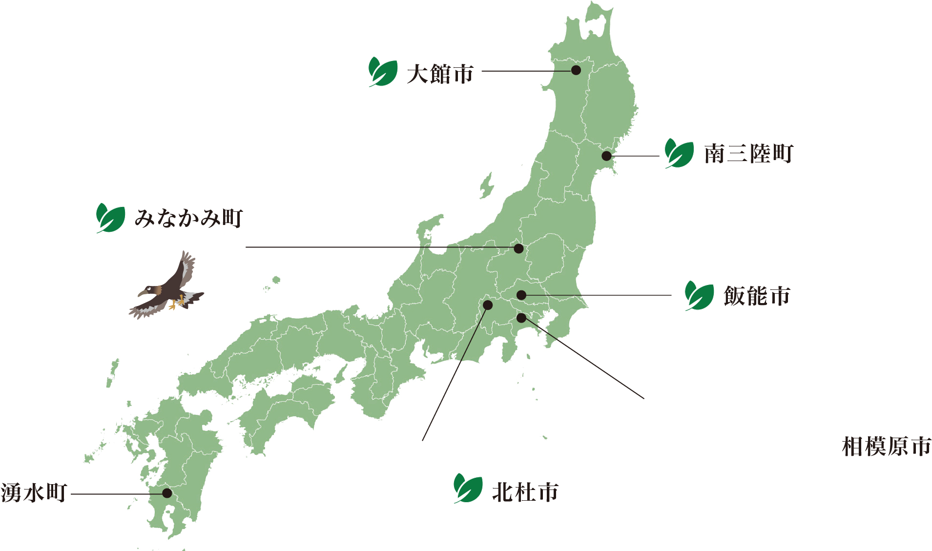 活動を行っている7箇所の地域の図