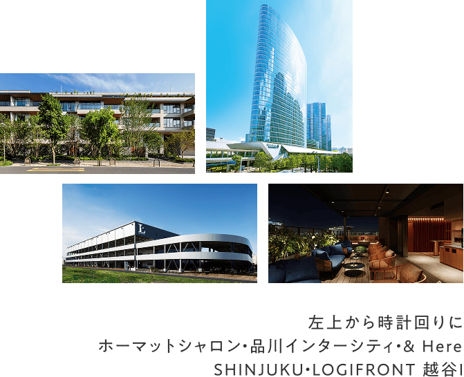 日鉄興和不動産の事業イメージ