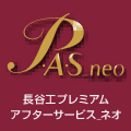 長谷工プレミアムアフターサービス_ネオ