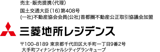 三菱地所レジデンス