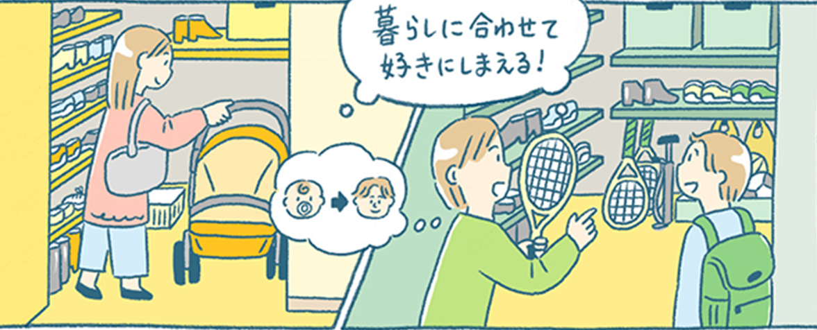 ライフスタイルに合わせて組み替え自在！ベビーカーなど大きめのアイテムもすっきり収納できるシューズインクローゼット