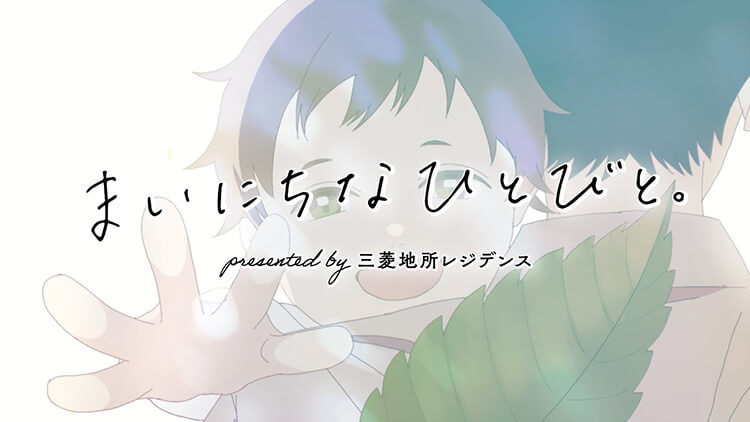代々木大山のまいにち