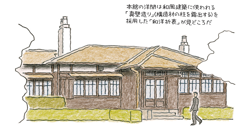 本館の洋間は和風建築に使われる「真壁造り」(構造材の柱露出する)を採用した「和洋折衷」が見どころだ