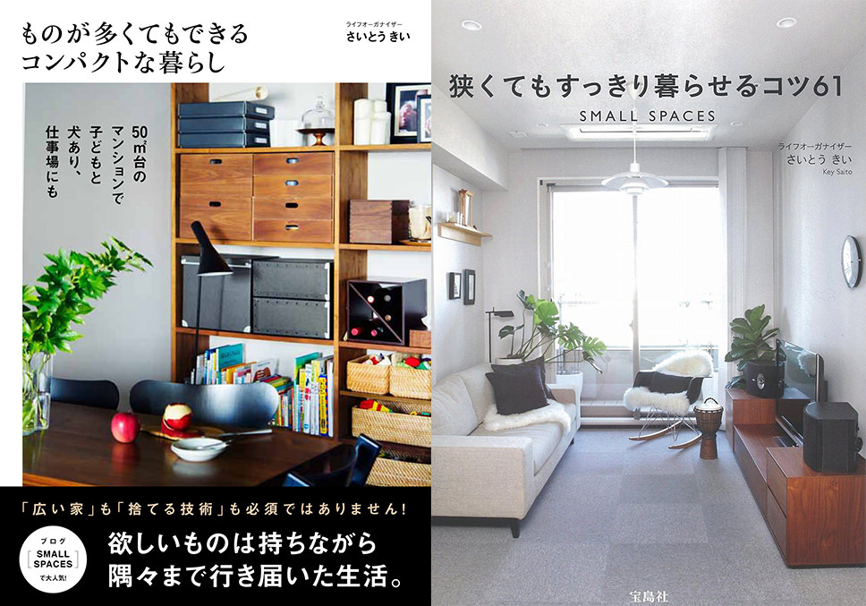 さいとうきいさんの 思考 と 空間 の整理でコンパクトな暮らしを目指す ライフオーガナイザー的な考え方 三菱地所レジデンスの住まいのギャラリー ザ パークハウス さいとうきいさんの 思考 と 空間 の整理でコンパクトな暮らしを目指す ライフオーガナイザー的な考え方 三菱地所レジデンスの住まいのギャラリー ザ パークハウス