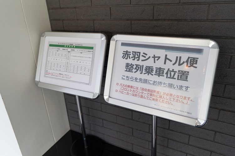 ▲シャトルバス乗り場には時刻表も。朝6時台は1時間に3本、7・8時台は6本運行。夜は16時から21時台まで運行している