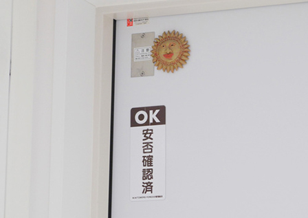 災害時に備えて配布された「安否確認済み」のマグネットボード