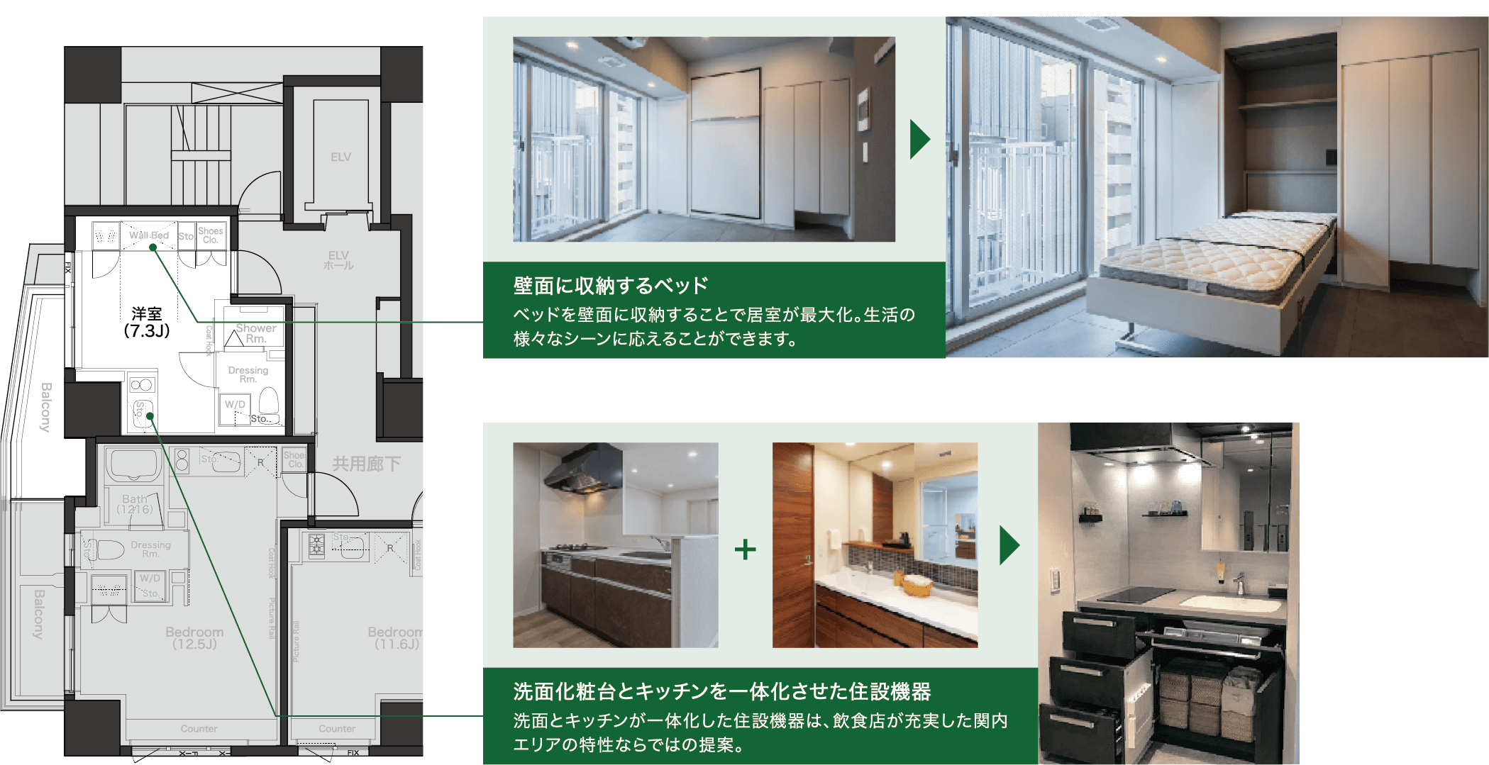 空間を最大化する工夫