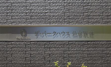 安全・安心の思いを第一に