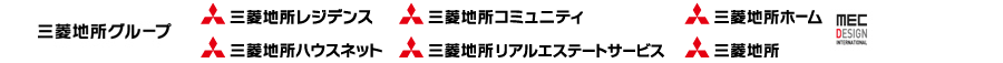 三菱地所レジデンス・三菱地所コミュニティ・三菱地所ホーム・三菱地所ハウスネット・三菱地所リアルエステートサービス・三菱地所
