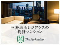三菱地所の賃貸マンション PARK HABIO