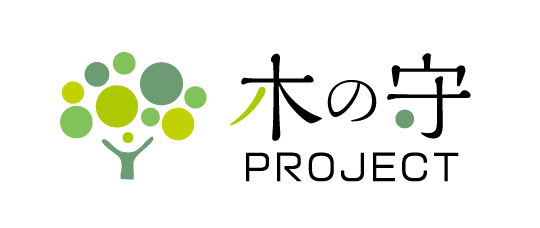 木の守PROJECT